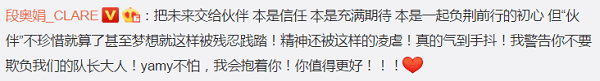 徐明朝|Yamy曝光公司会议录音,疑遇职场PUA