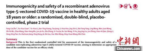 疫苗|重大突破 全球三大研究团队同日公布新冠疫苗研发进展