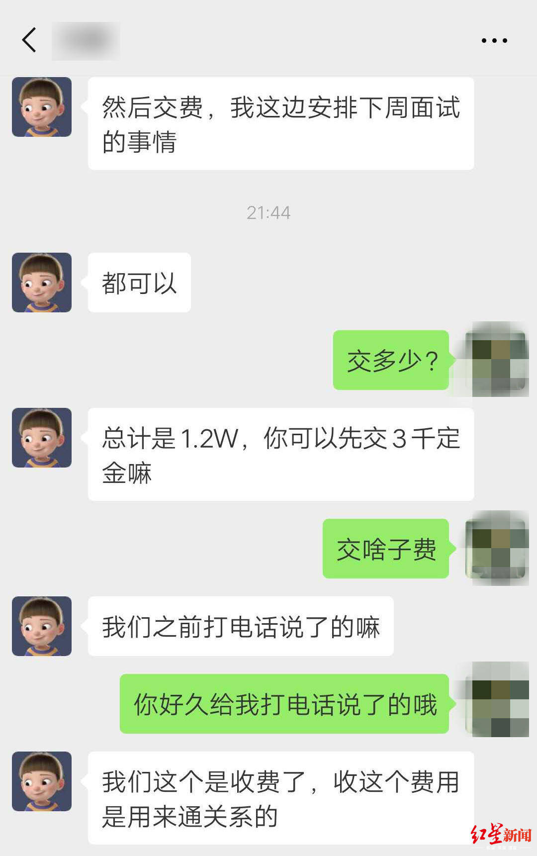 客户|交1.2万打点费就能当辅警？ 骗子等“客户”上钩却等来了真警察……