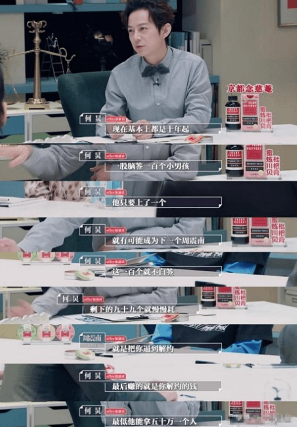 徐明朝|Yamy曝光公司会议录音，疑遇职场PUA