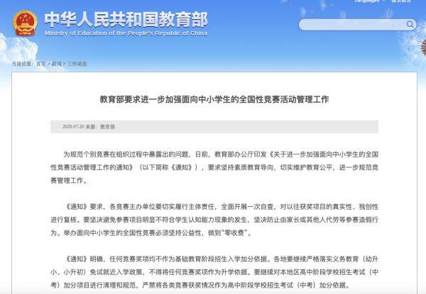 管理工作|教育部最新要求：全面自查！