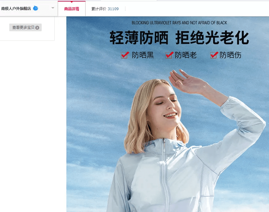迪卡侬|18款防晒衣测评：南极人、北极绒、JEEP等6款防晒不达标，迪卡侬、森马透气性差