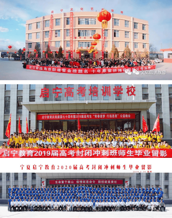 启宁|关注丨十年本科上线率达到96%，宁夏考生了解一下！