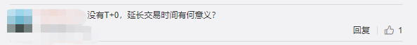 散户|为加强国际化，A股应该延长交易时间还是直接上T+0？
