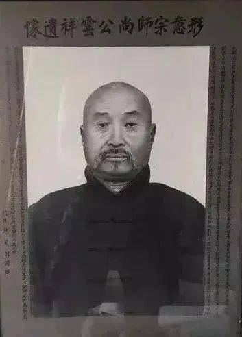 一代宗师尚云祥往事
