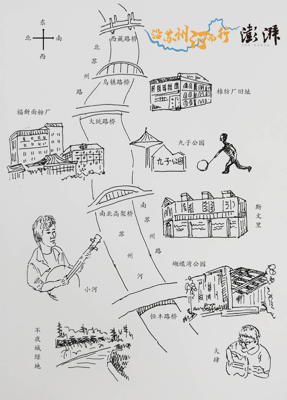 集体创作|沿苏州河而行·循声｜唱桥会——歌曲背后的集体创作