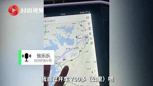 的力量|外卖小哥请假去抗洪一线支援