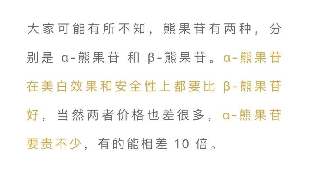 黑色素|薇娅直播间1分钟卖出10000瓶的美白精华，真的好用吗？