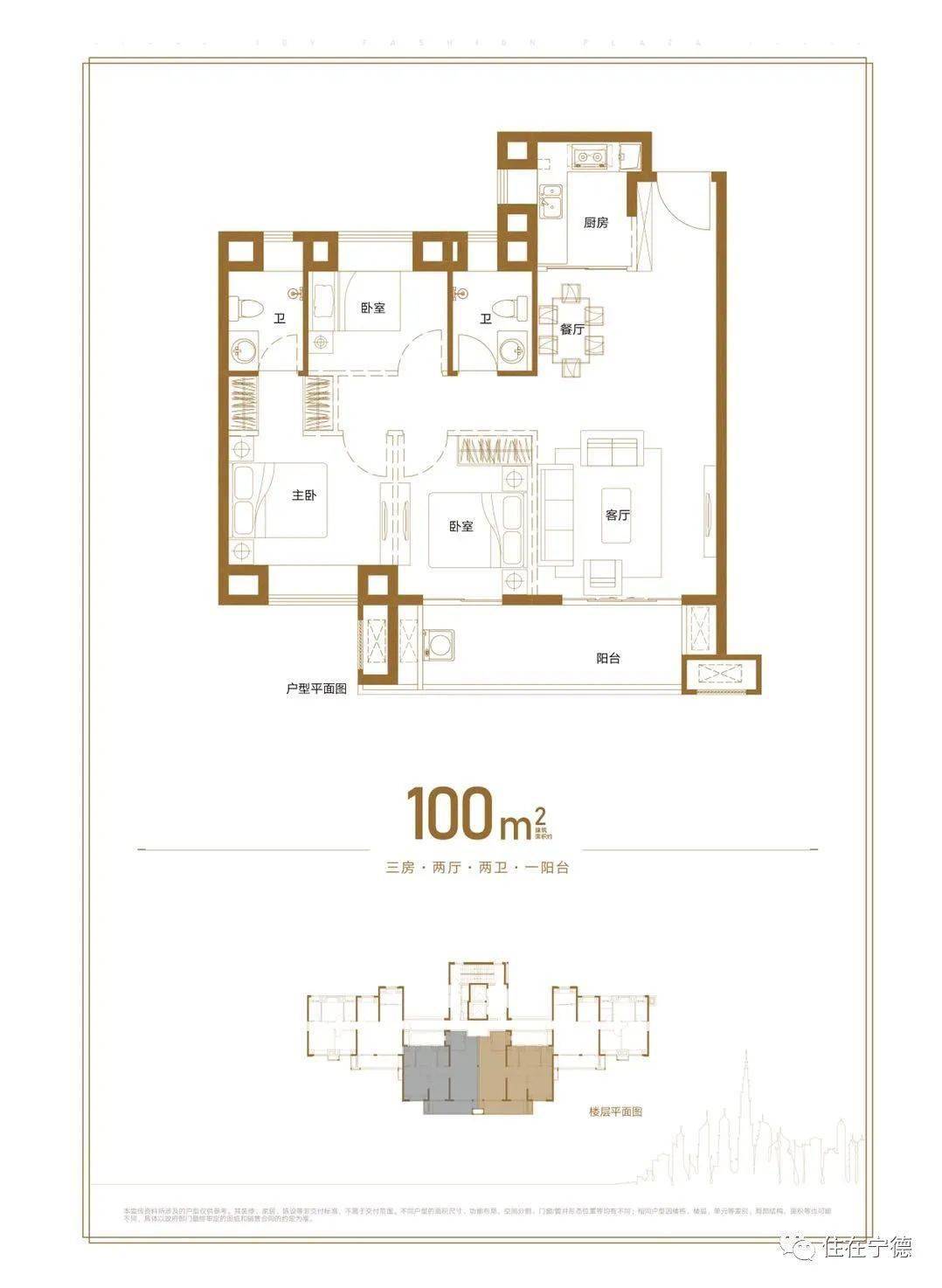 霞浦世茂·天悦时代广场户型已出 共计9栋毛坯高层住宅&约5万方商业