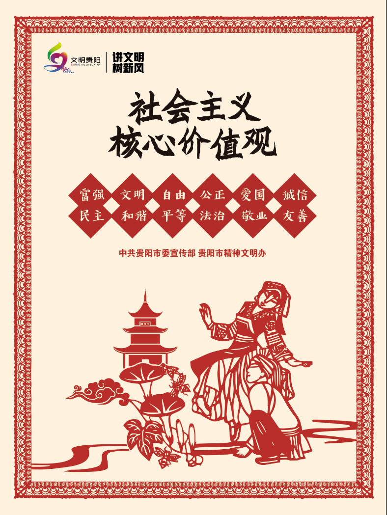 公益广告丨讲文明 树新风