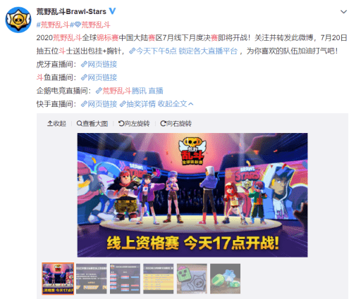 专访supercell团队 我们是如何将 荒野乱斗 营销出圈的