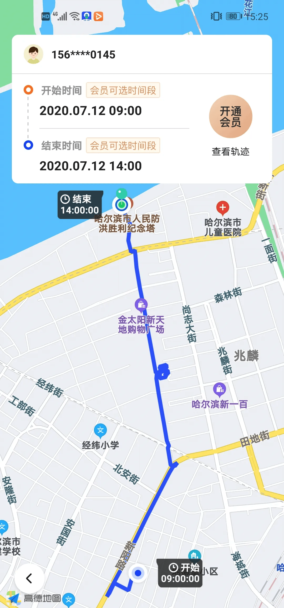 App|起底定位App：号称输入手机号就知道他人位置，小心钱财隐私两空