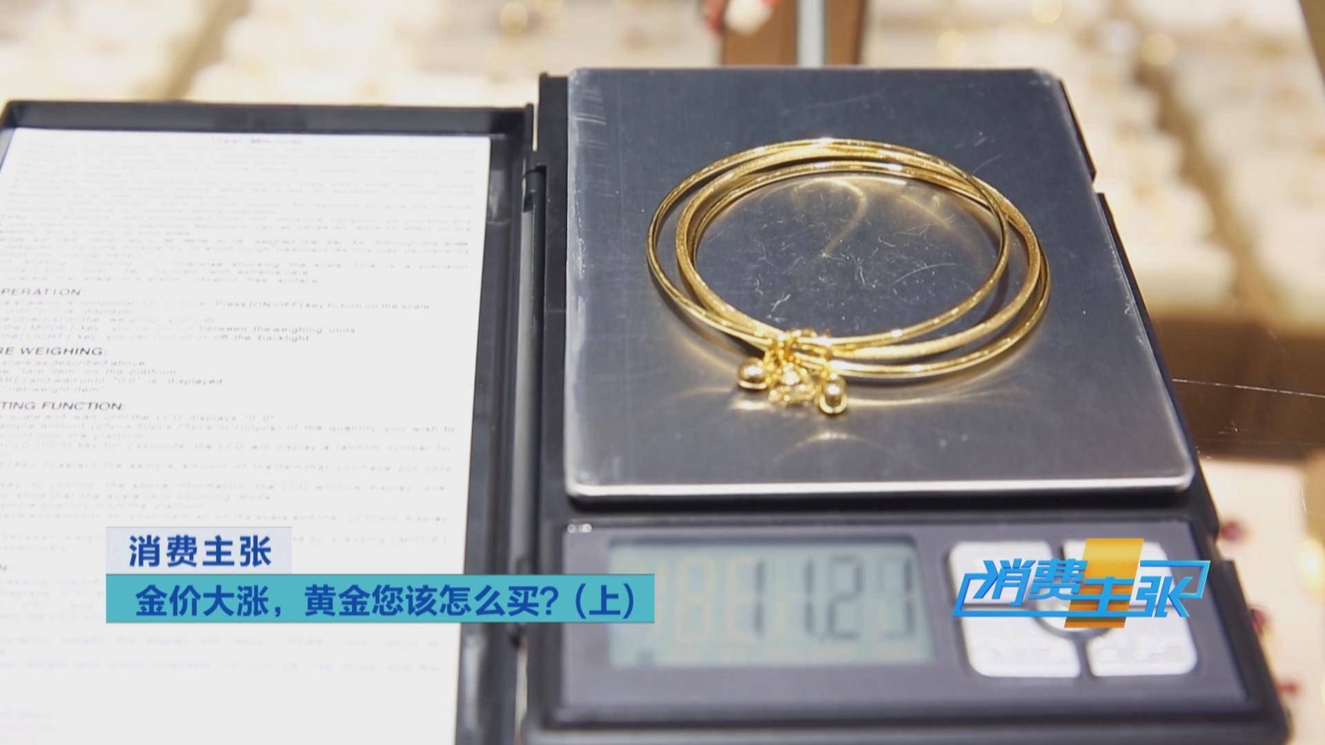 传统|国际金价持续上涨，黄金饰品价格紧跟！黄金零售生意还好吗？