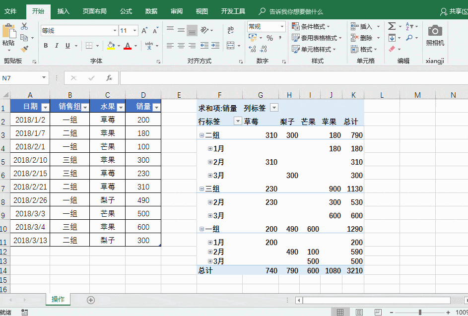 选中数据透视表任一单元格--设计--分类汇总--显示或隐藏分类汇总