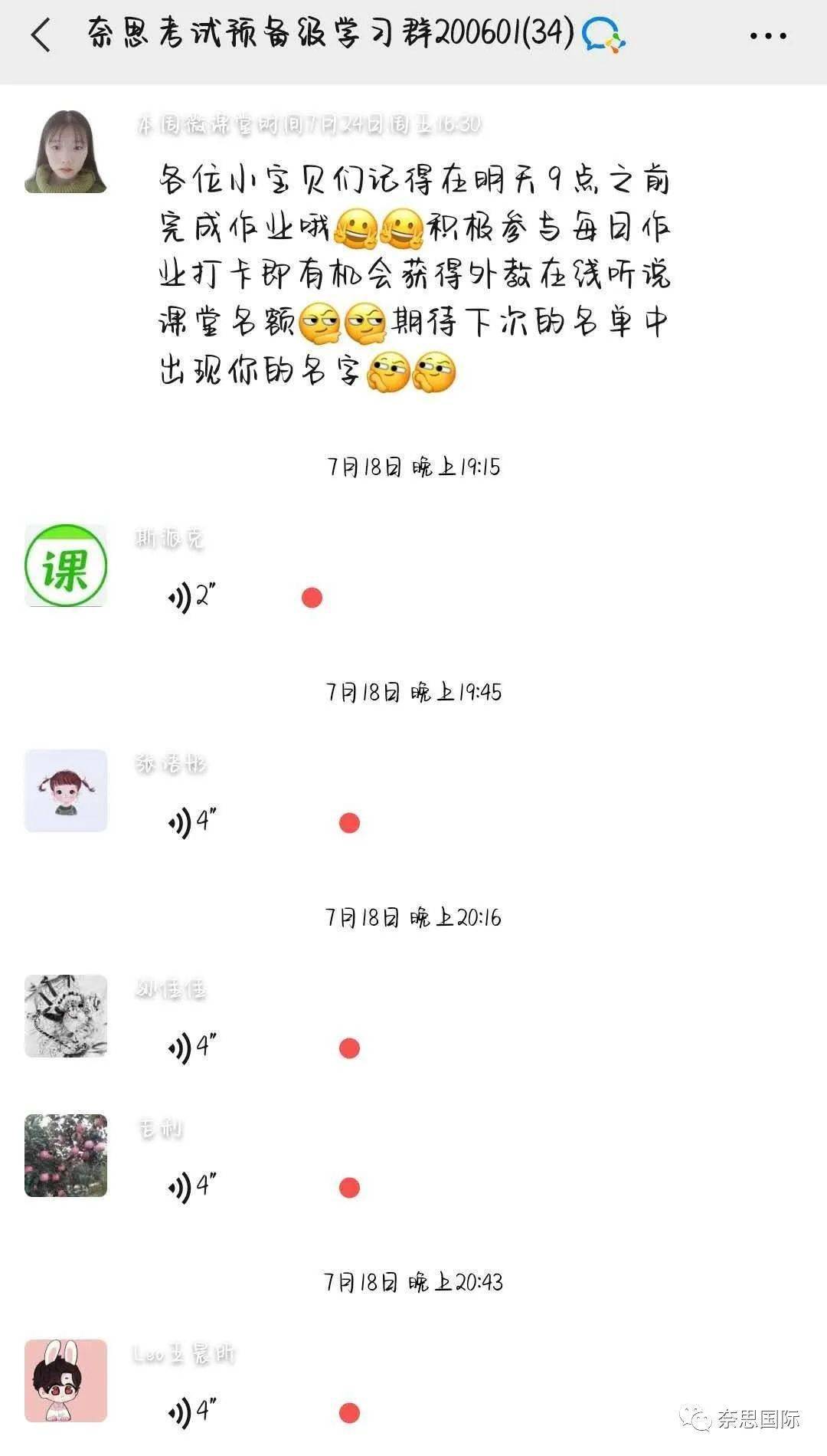 奈思（NELTS）考试为孩子的升学保驾护航