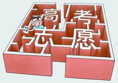 志愿|新高考实施第一年志愿怎么报