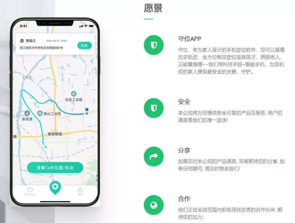 App|起底定位App：号称输入手机号就知道他人位置，小心钱财隐私两空
