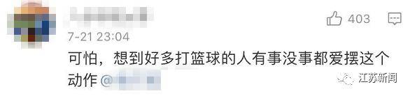 投篮|男生在走廊里“后仰跳投”，竟不慎坠下楼！幸好没事……