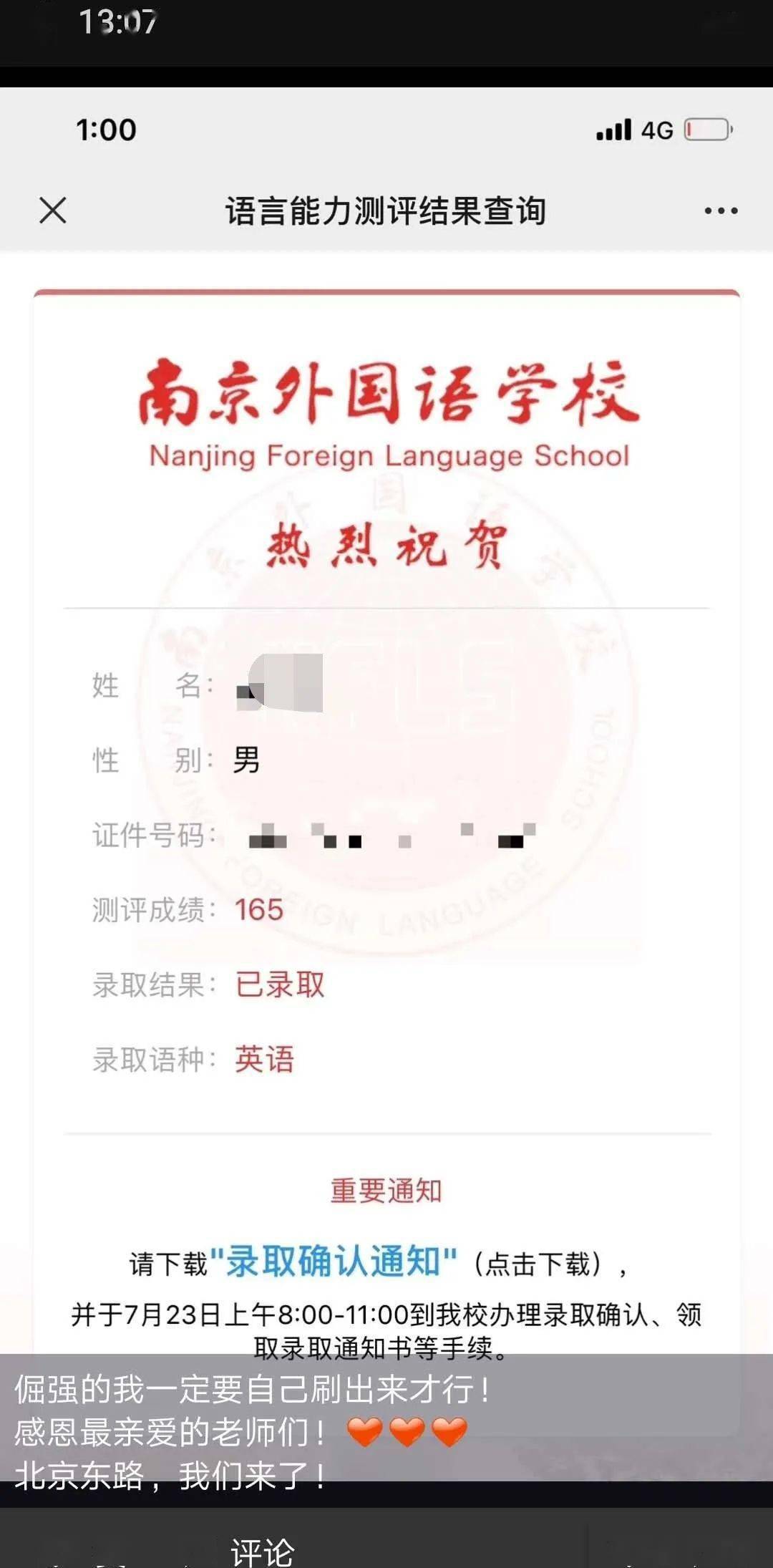 南京鼓楼小学排名_南京市鼓楼区小学招生政策出台,电脑派位派中放弃