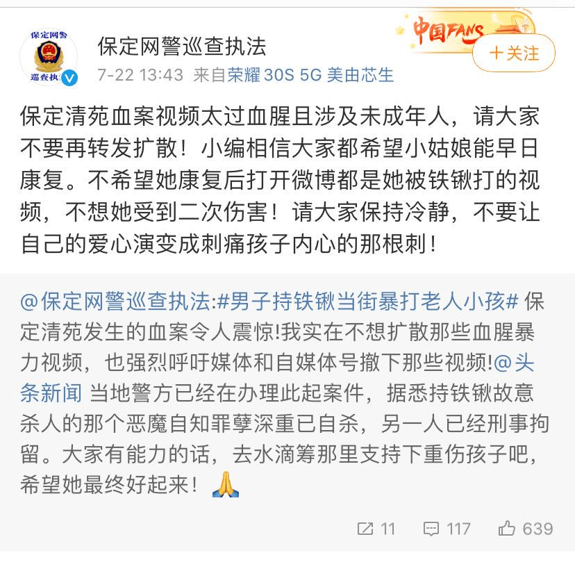 警方通报“男子持铁锨疯狂击打老人小孩案”：打人者已服农药身亡
