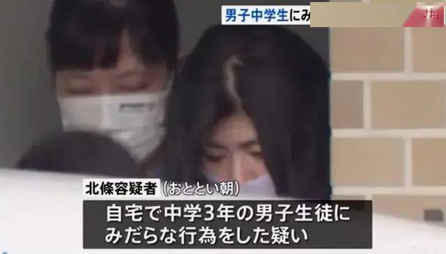 日本40岁人妻对14岁初中生发生关系后被捕,期间丈夫和儿子都在家
