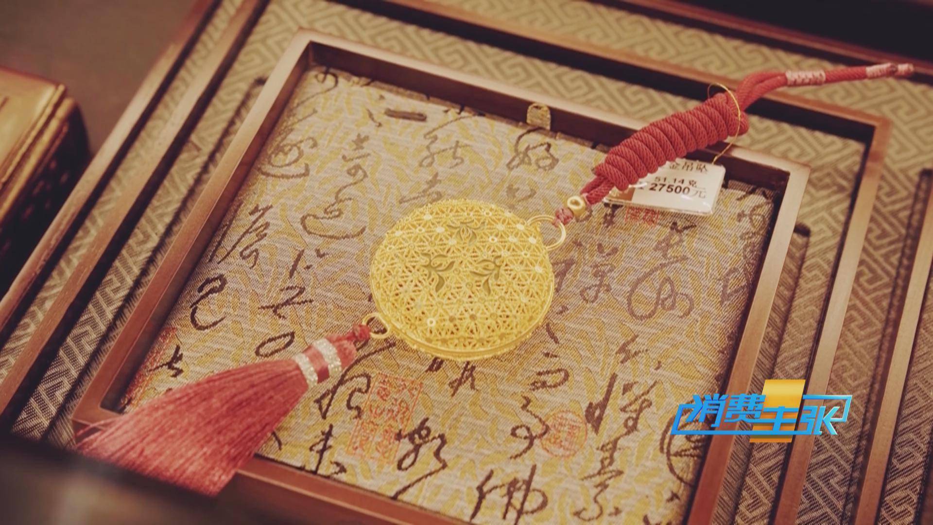 传统|国际金价持续上涨，黄金饰品价格紧跟！黄金零售生意还好吗？