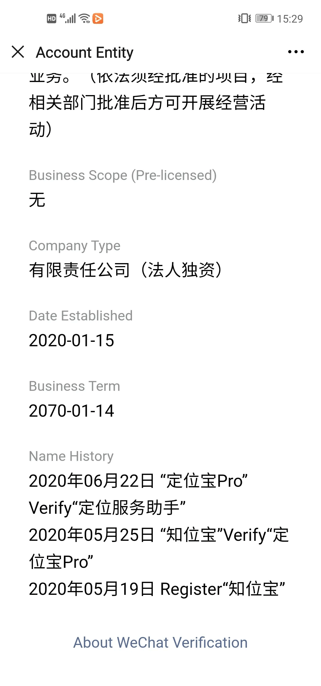 App|起底定位App：号称输入手机号就知道他人位置，小心钱财隐私两空