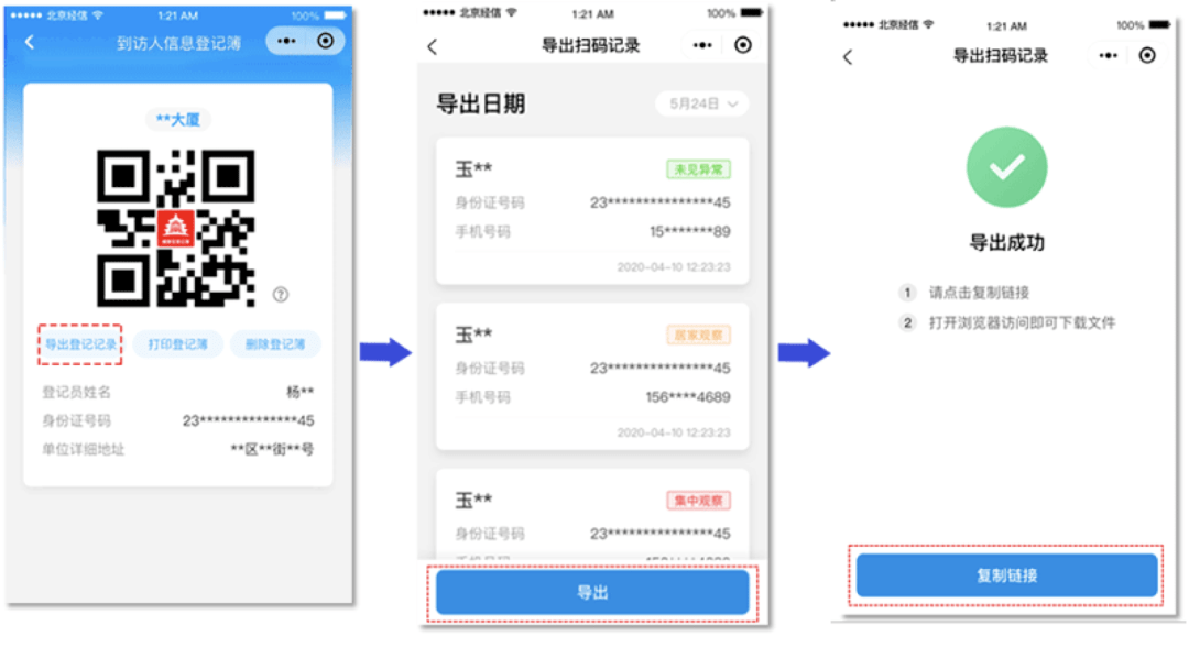 外来人口扫码_诸暨外来人口分布图