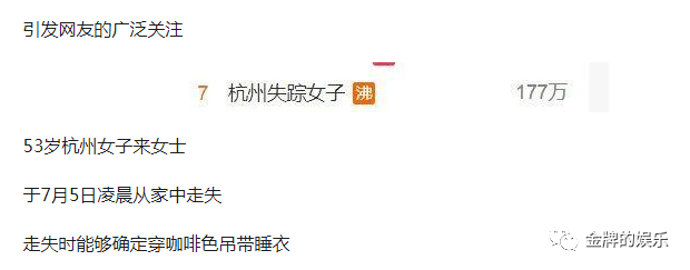52岁来女士失踪案最新进展：大女儿认为母亲被绑架，因为家里刚分了房子