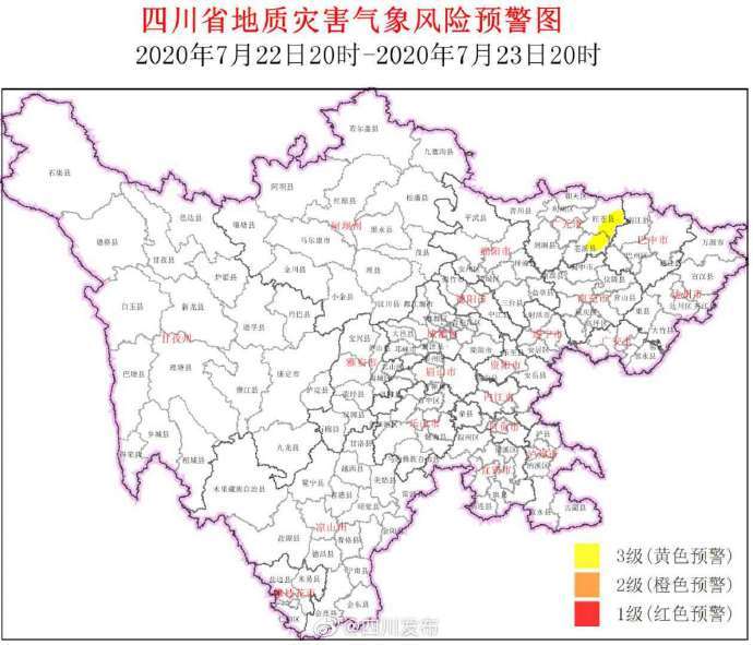 四川地灾预警范围缩小 广元旺苍县,苍溪县还须注意防范