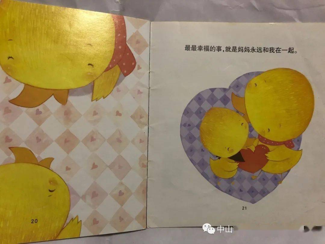 敏捷启蒙绘本分享妈妈不见了