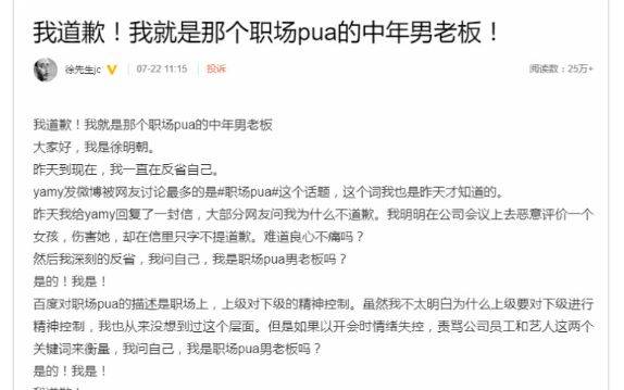 老板当众指责Yamy“长得丑”:容貌羞辱也是职场