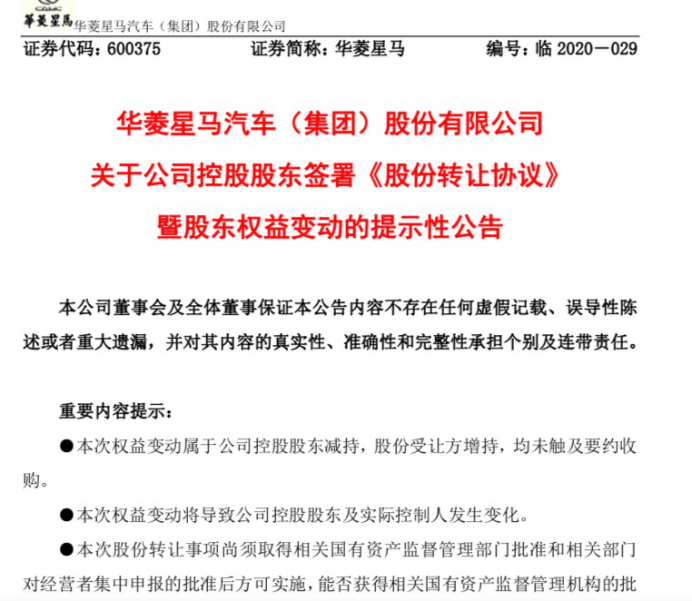 集团|4.3亿收购一家A股车企，吉利加快回A股脚步！合并沃尔沃暂缓