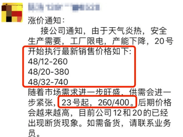 这个涨价消息已经得到证实,部分代理商已经在朋友圈通知门店!