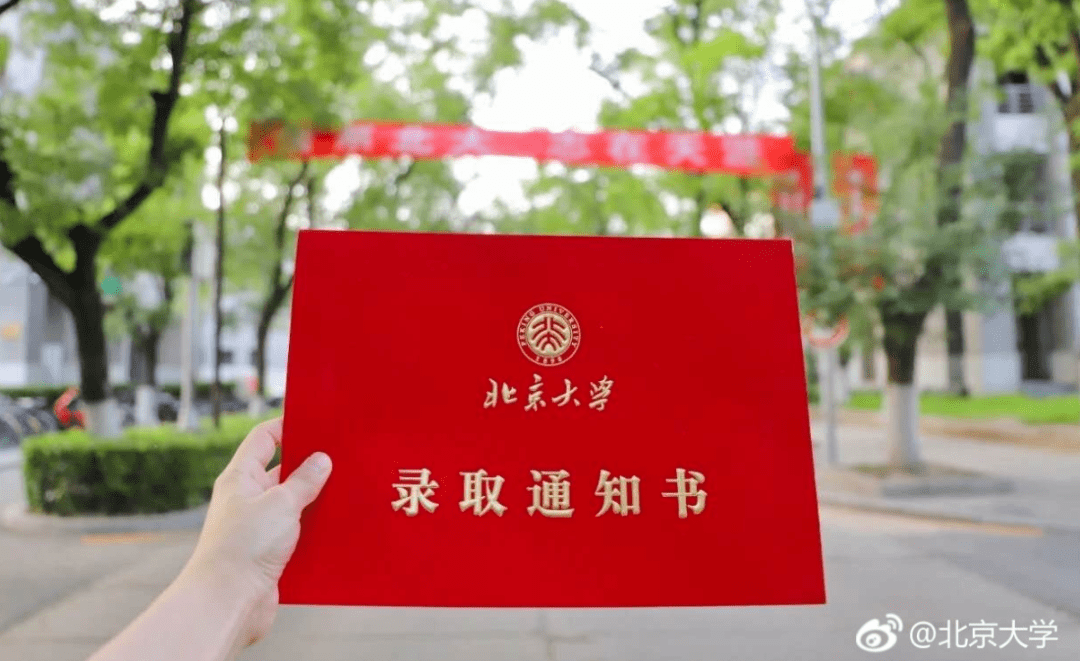 清华大学新版录取通知书登上热搜!网友:羡慕