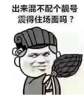 但手机靓号价格往往不低