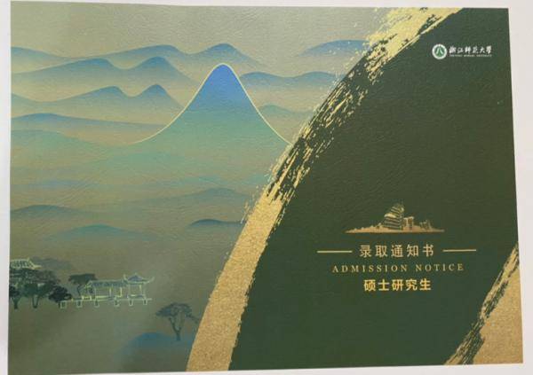 通知书|太空章、状元卷、钟罗盘…这届研究生录取通知书有点特别