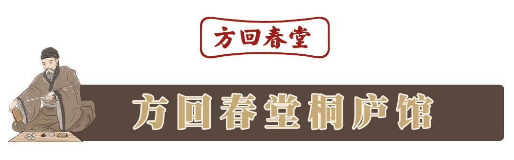 大事件:7月25日-26日,方回春堂桐庐馆大型义诊,五大国医坐镇!