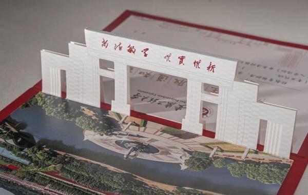 国潮|哈工大录取通知书出炉，国潮＋复古……网友：以旧换新行不？