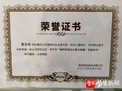 90后快递小哥勇救10岁小女孩身中两刀,缝了40余