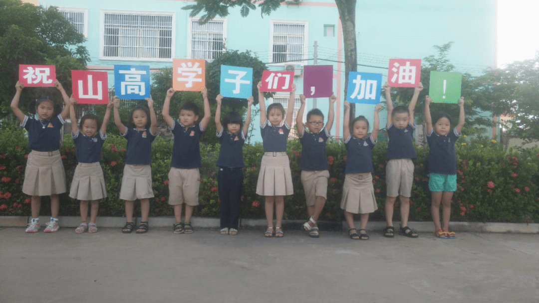 【愿你以梦为马,不负韶华】定安县山高学校九年级举行