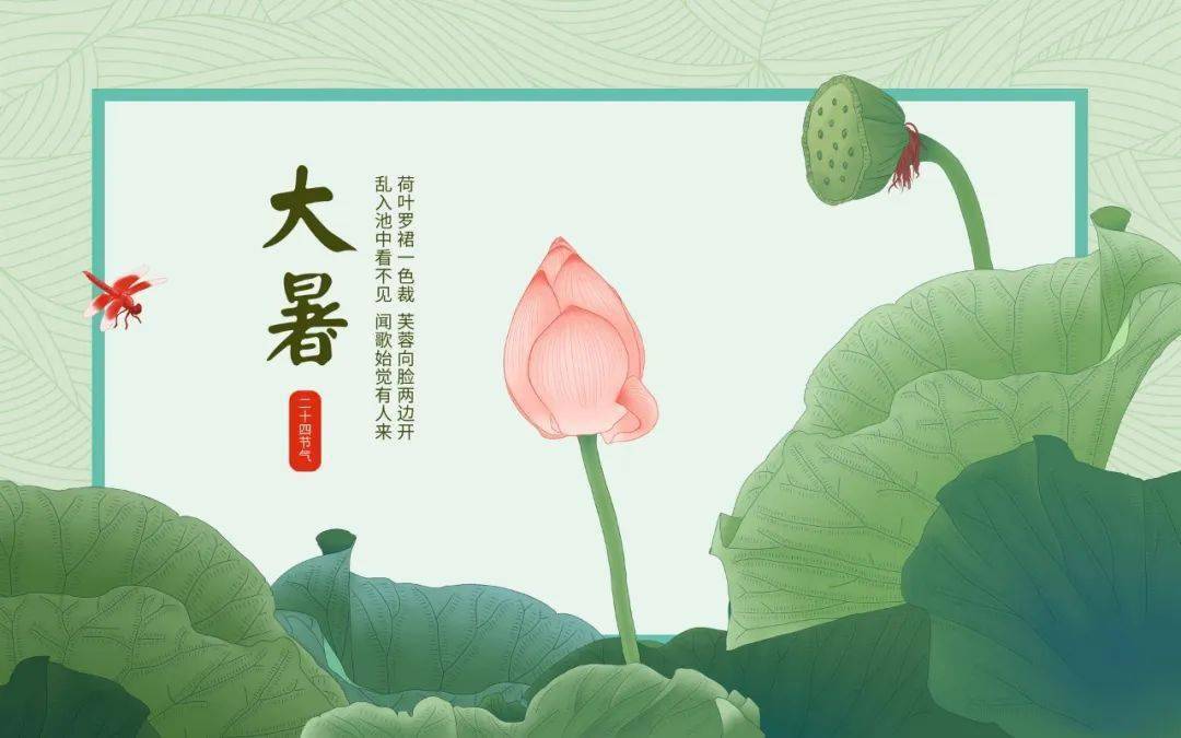 一天一首古诗词 | 大暑古诗词,元稹《咏廿四气诗·大暑六月中》