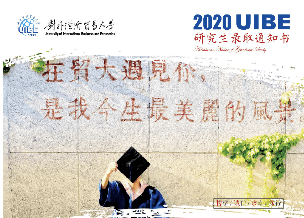 通知书|清华录取通知书出炉，网友酸了：支持以旧换新不？...