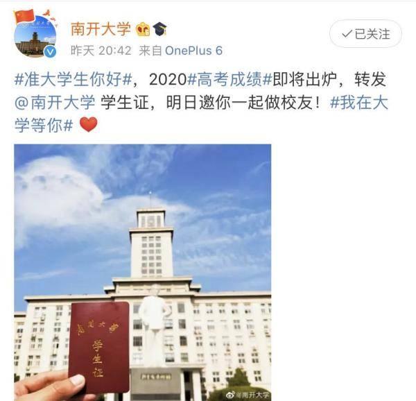 热点|热点 | 今天开始查分！多所高校放大招