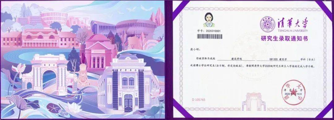 通知书|清华录取通知书出炉，网友酸了：支持以旧换新不？...