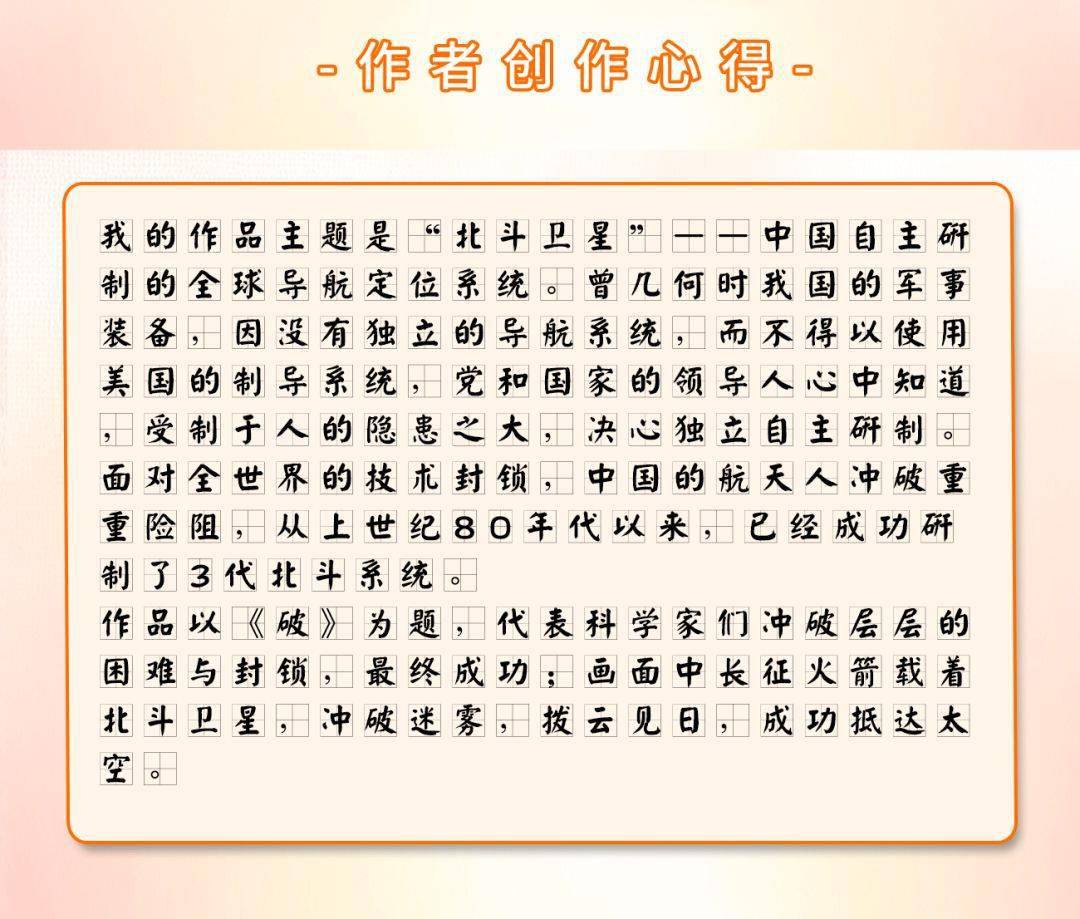 时间如梭光阴似箭全文 c4514f760e8042bbb6791238b24a9244.jpeg