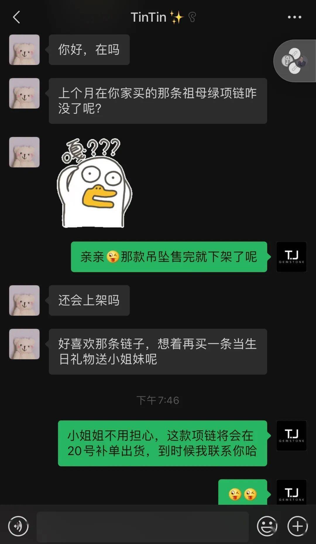 颈间|终于！被你们拎刀催了N次的颈间好物，宠粉回归了