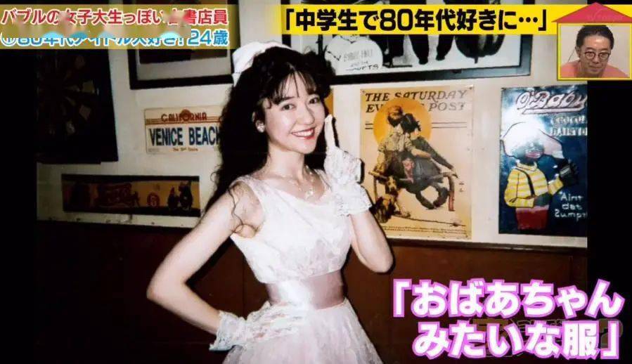 日本妹子坚持80年代昭和复古风生活…这样穿也太美了吧!