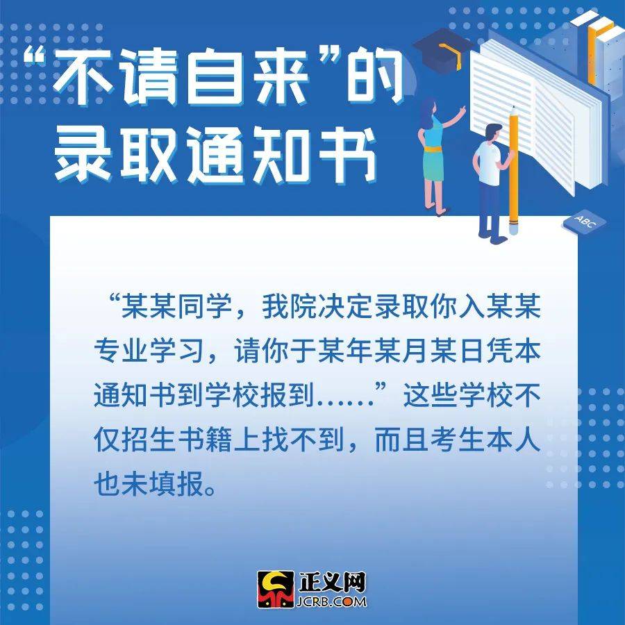 王蓉蓉|@高考考生，查分后报志愿，这份避坑指南请收好！