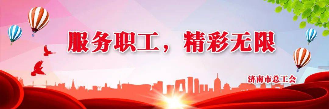 齐鲁工|直播预告丨“齐鲁工惠”APP-普惠性公益活动，新高考背景下的志愿填报指导